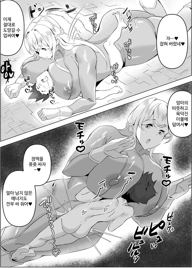 【韓国語版】どスケベぴっちりママ怪人のエナジードレインでマゾ搾精されるお話