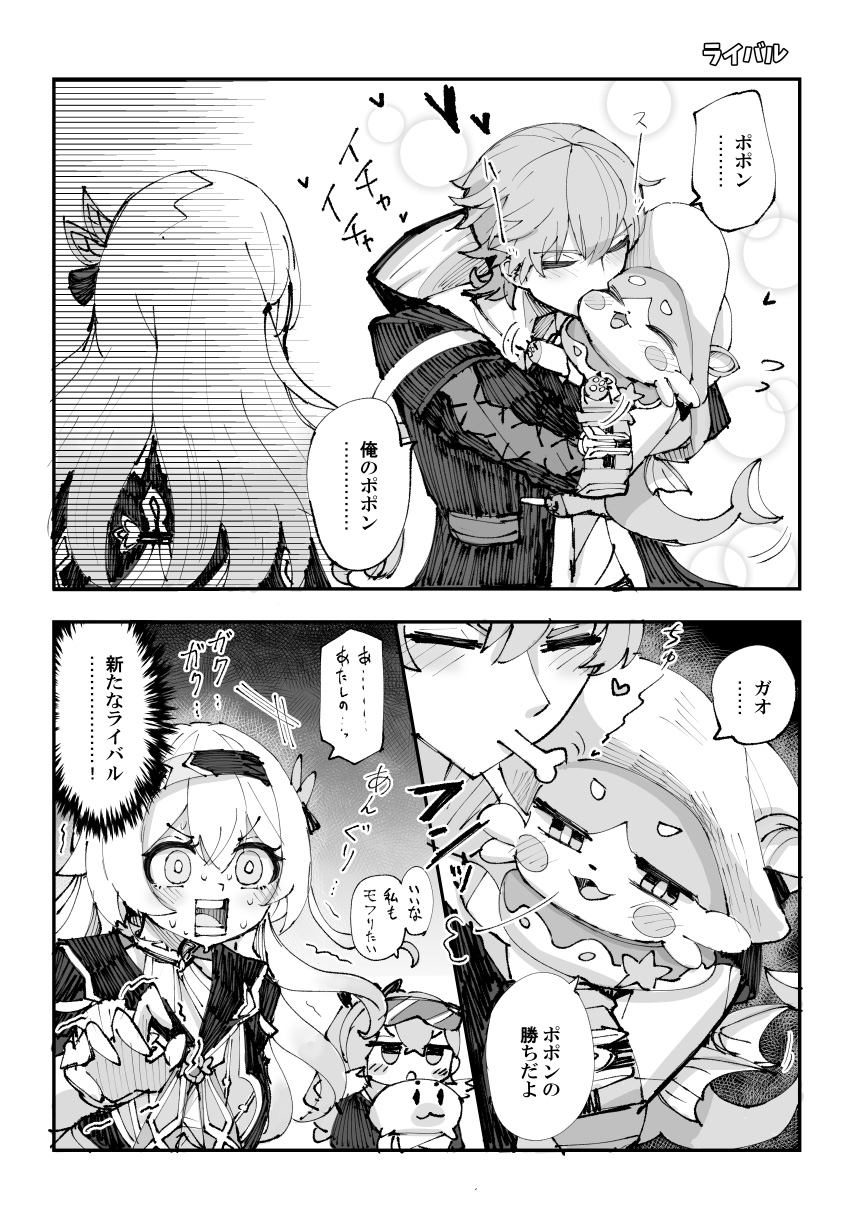 星間の途中駅(2)