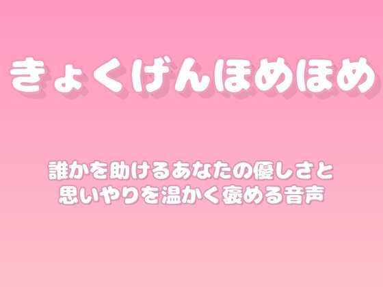 【褒めるシリーズ】お手伝い上手な気遣い褒め時間