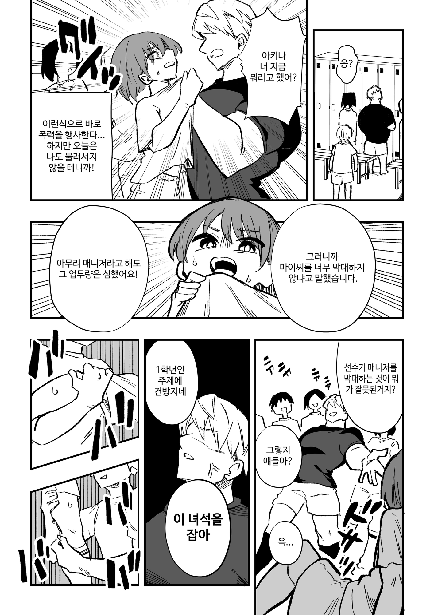 【韓国語版】立花あきな 女体化雑用地獄