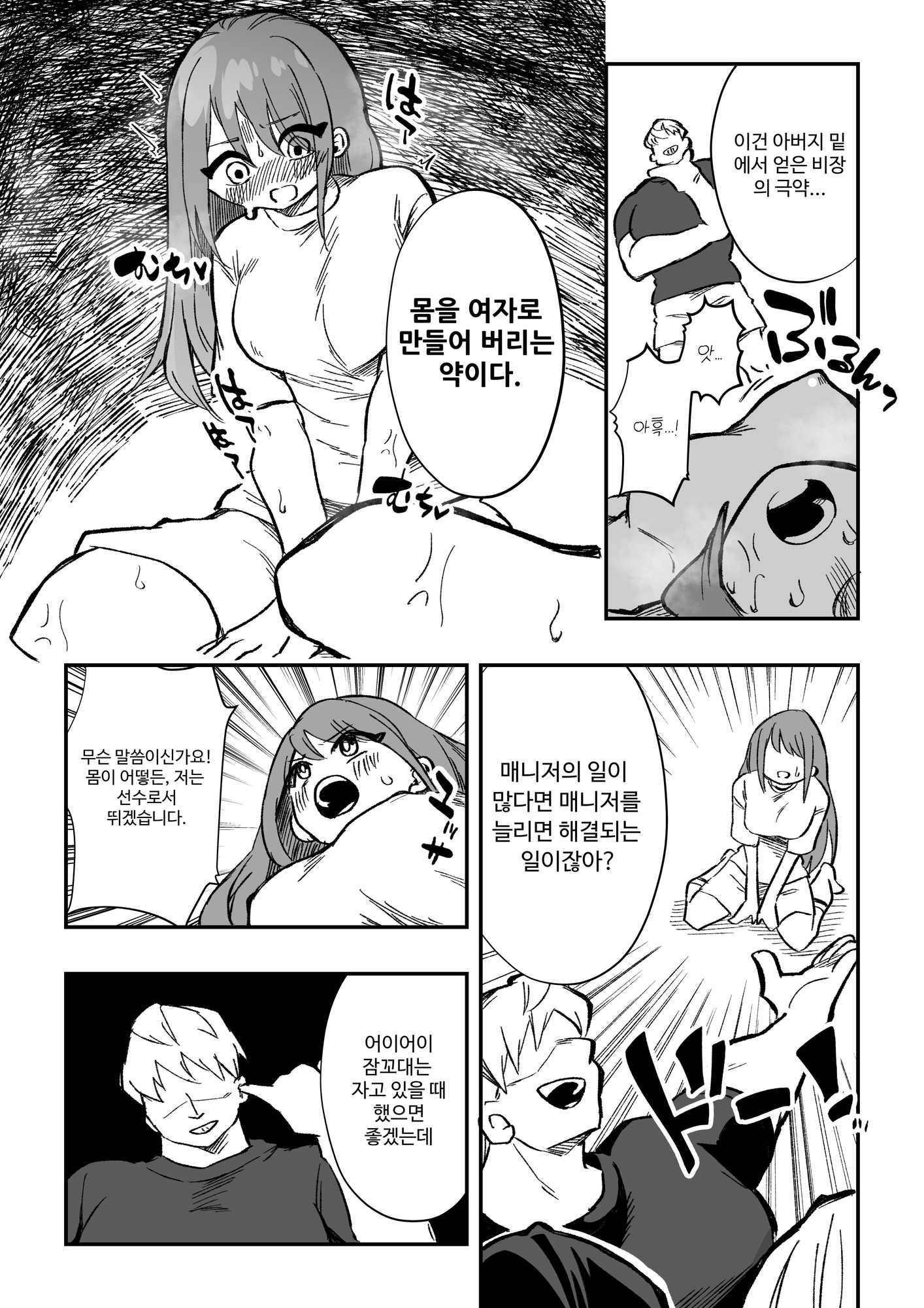 【韓国語版】立花あきな 女体化雑用地獄