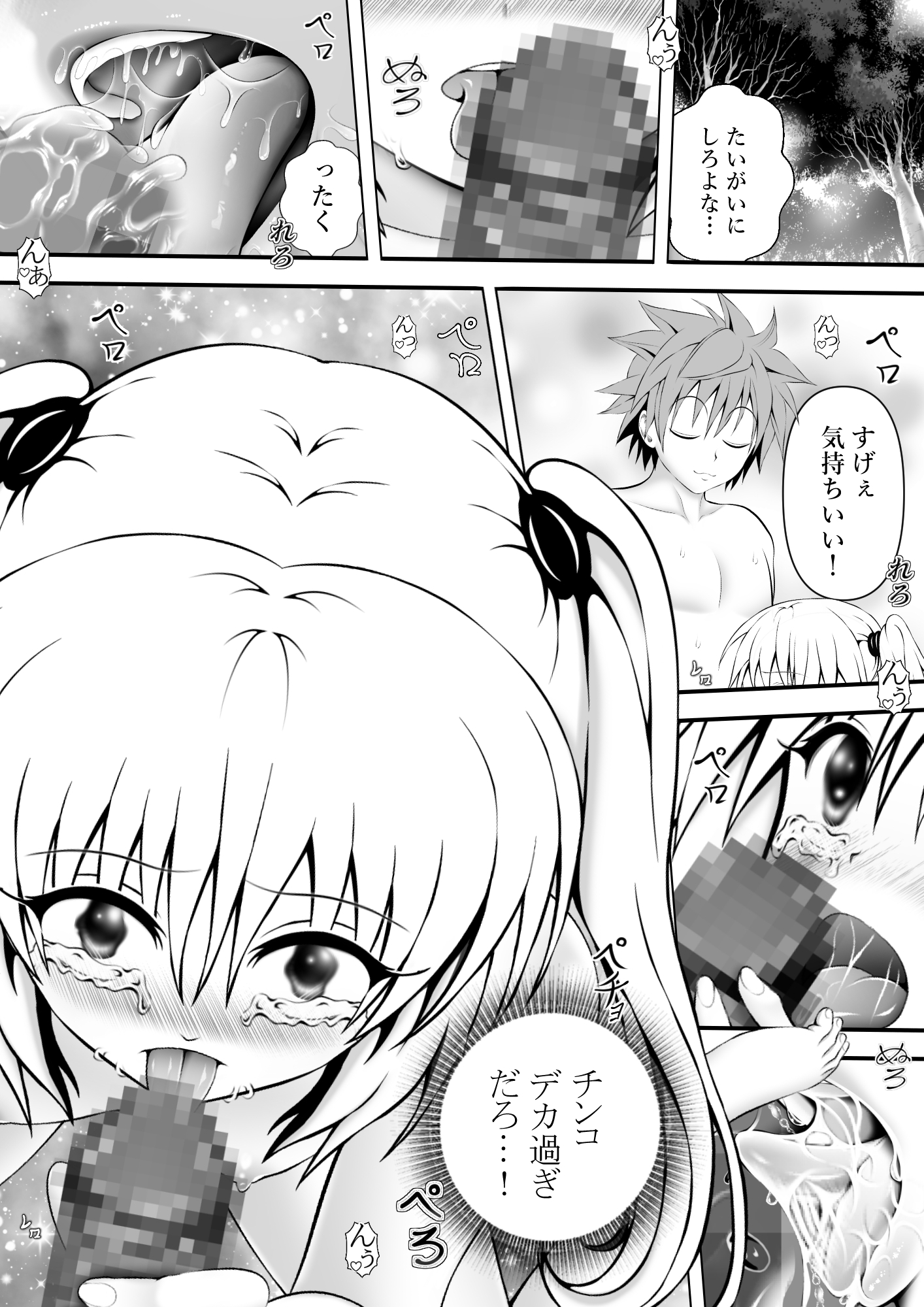 あらぶる～真にエッチな第二王女～