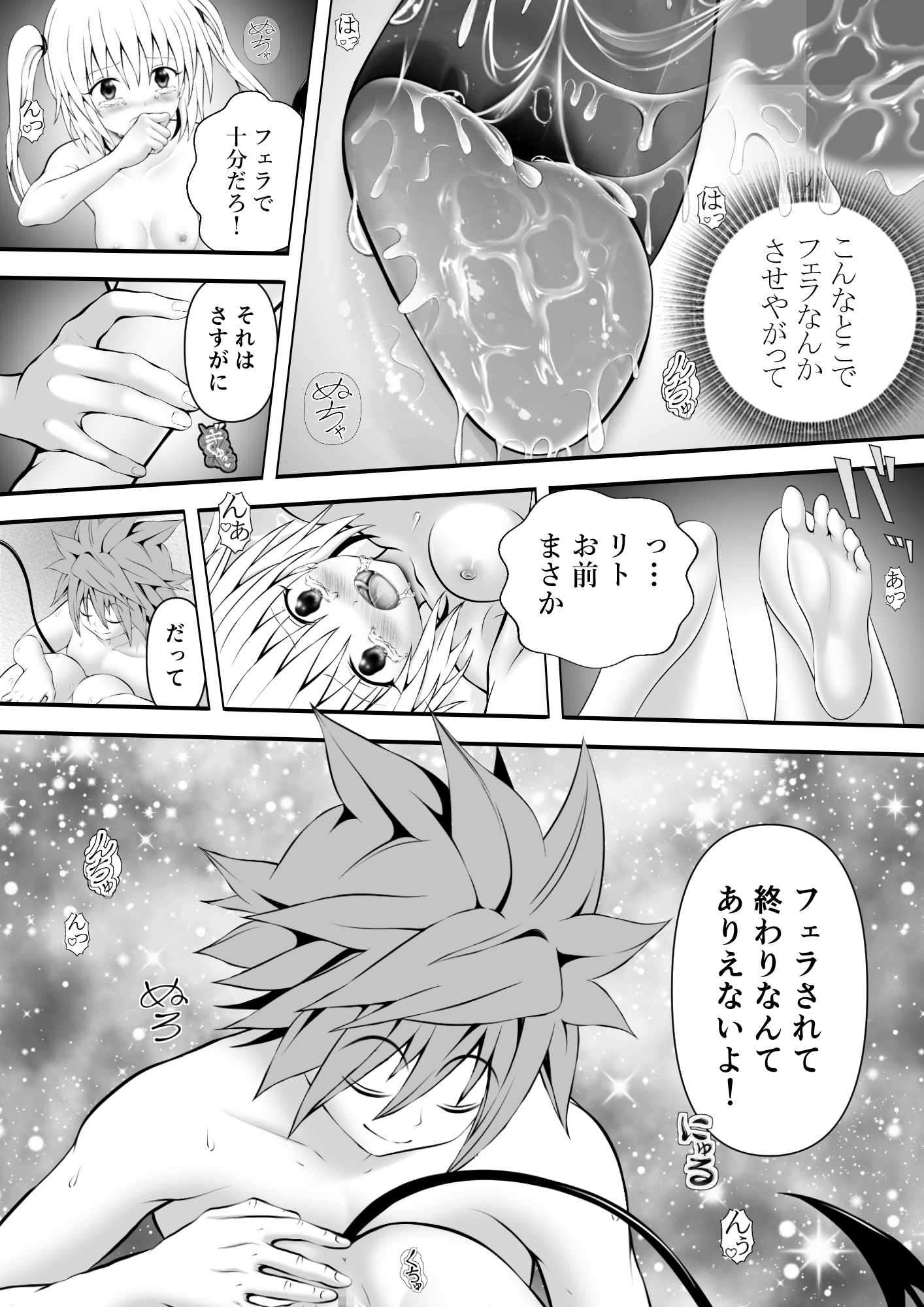 あらぶる～真にエッチな第二王女～