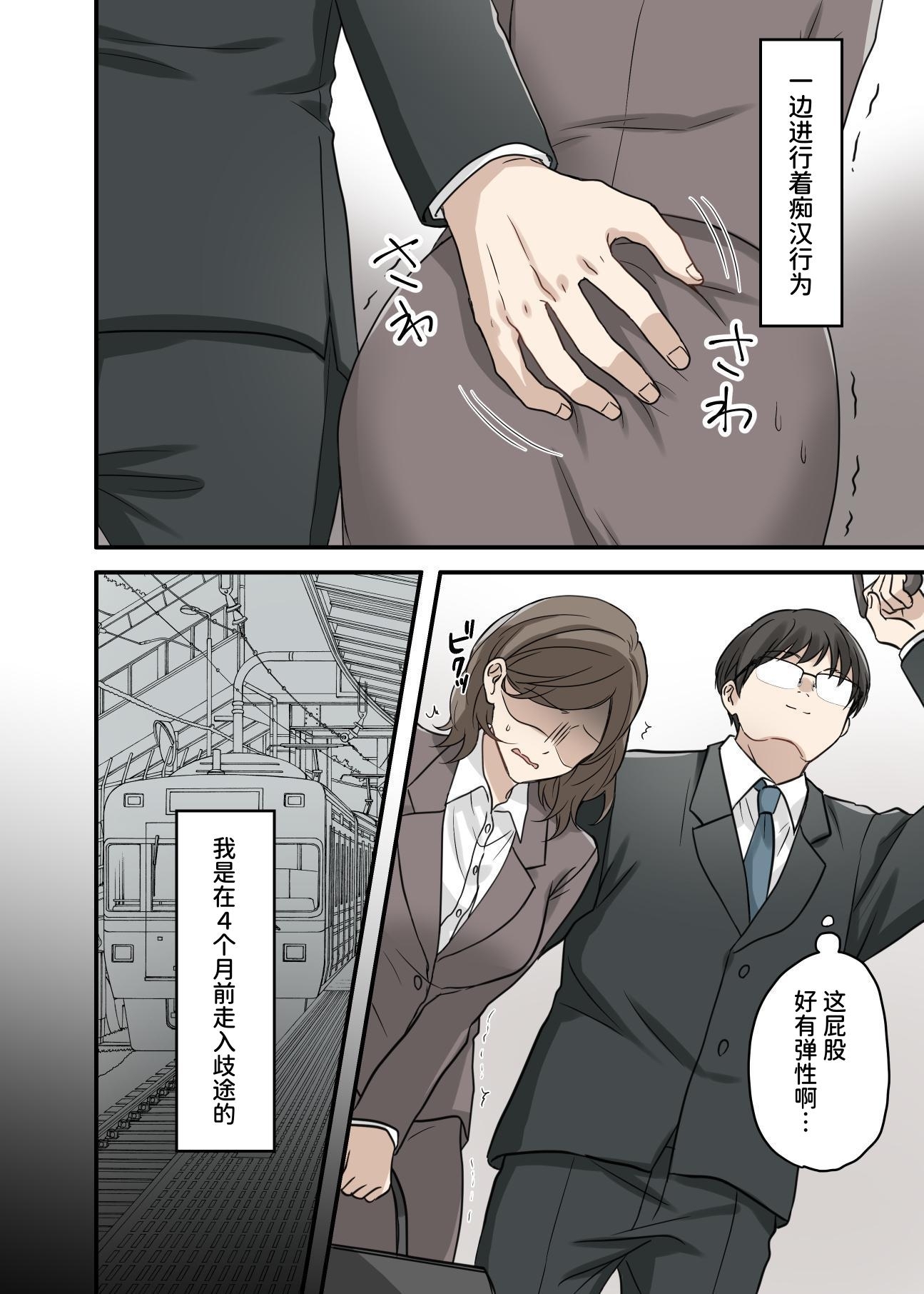 【簡体中文版】射精我慢デスゲーム 〜射精したら死ぬ男vs射精させないと死ぬ女〜