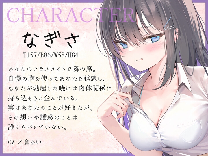 ✅期間限定110円✅隙あらば誘惑してくるJKおっぱいから目が離せない！