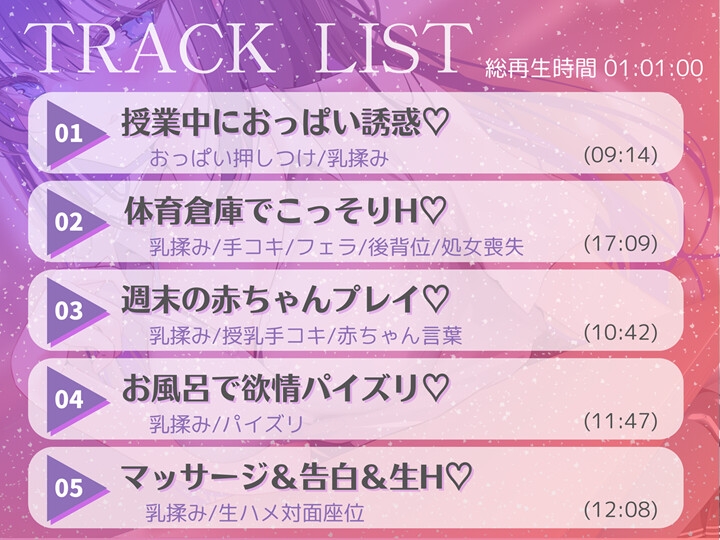 ✅期間限定110円✅隙あらば誘惑してくるJKおっぱいから目が離せない！