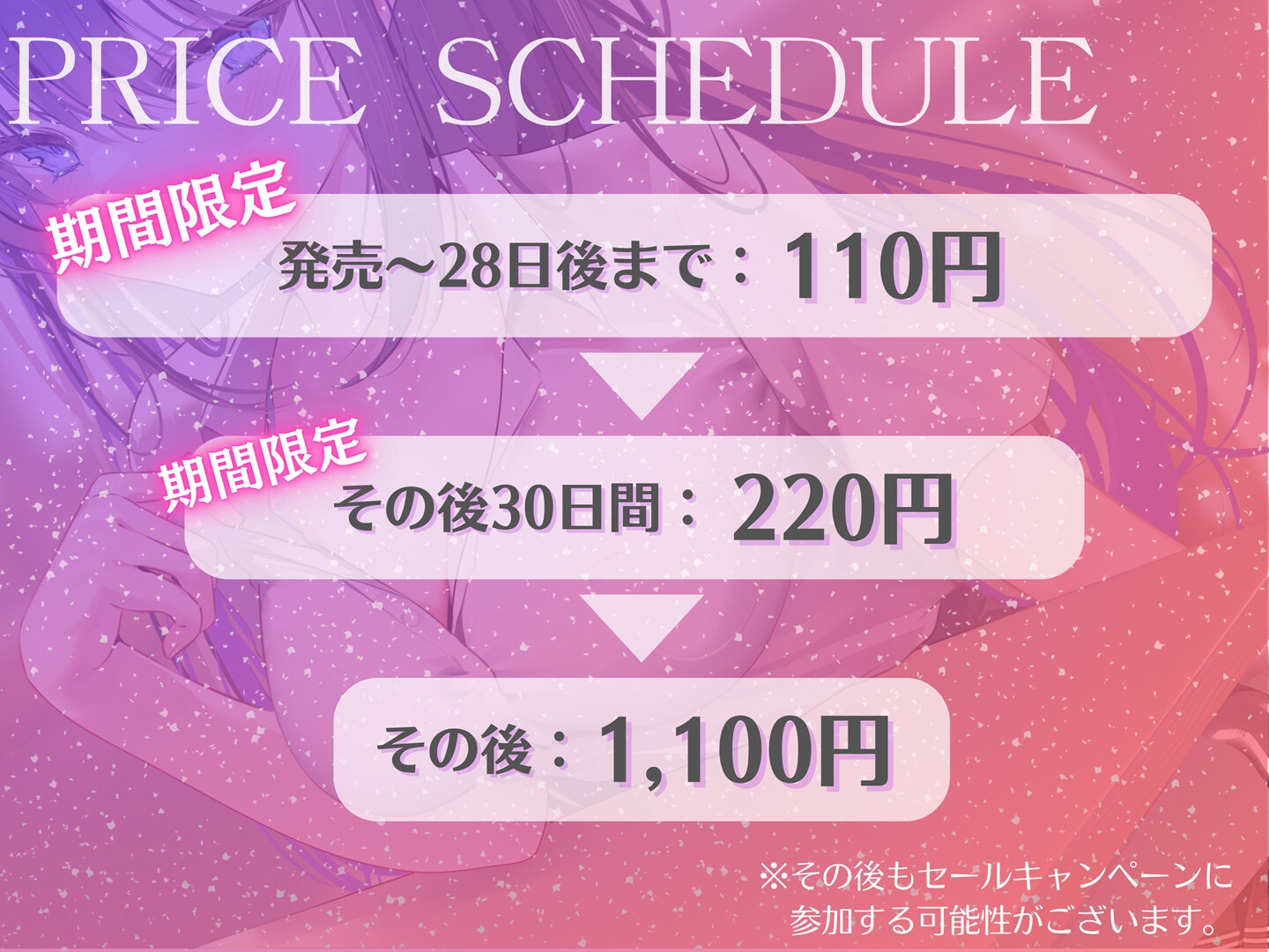 ✅期間限定110円✅隙あらば誘惑してくるJKおっぱいから目が離せない！