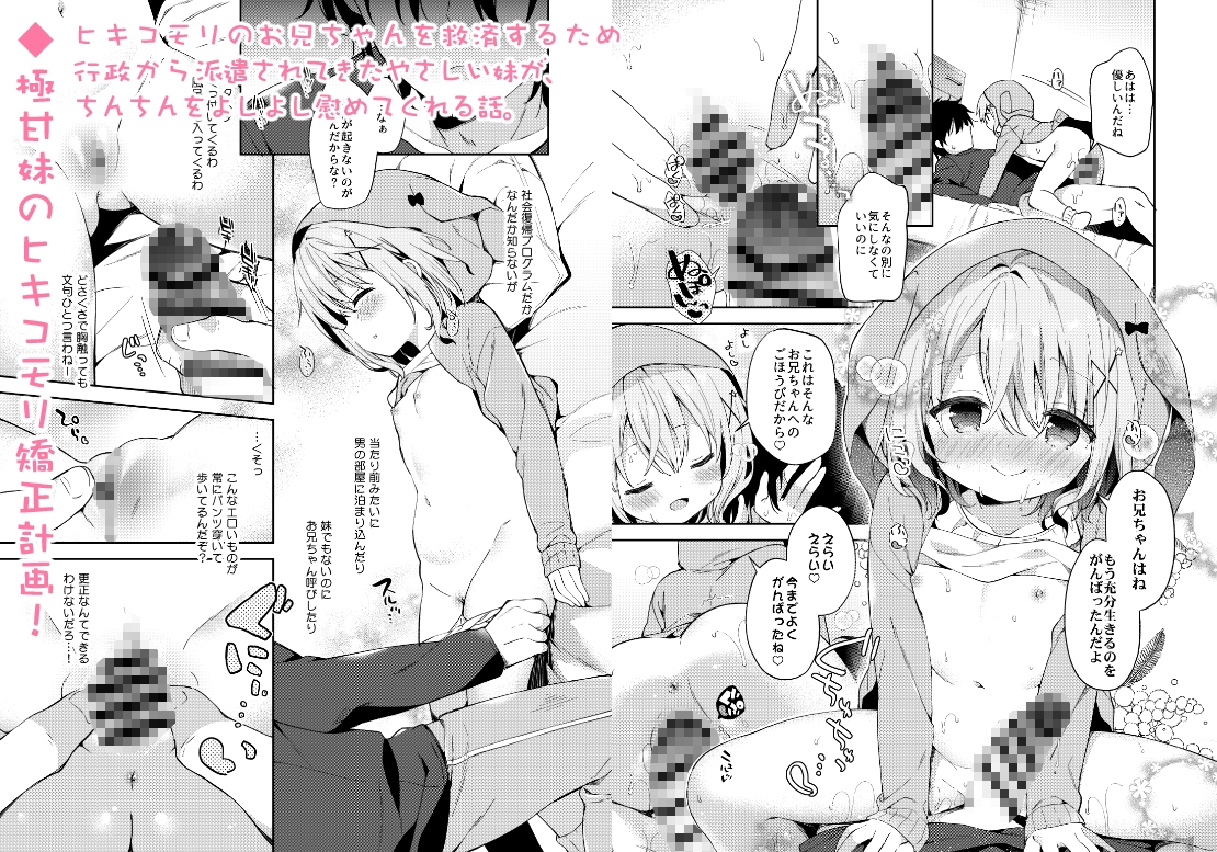 くうそうかがくしょうじょ -がーるずえっぐでぃすとぴあ総集編02-