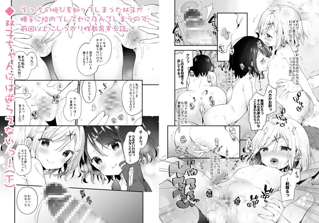 くうそうかがくしょうじょ -がーるずえっぐでぃすとぴあ総集編02-