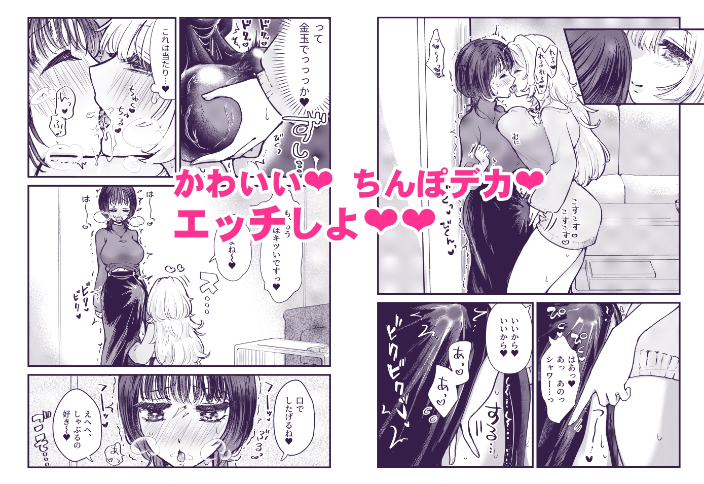 ふた×女マッチングアプリで出会ったふたなり馬ちん娘にハメ倒される！！