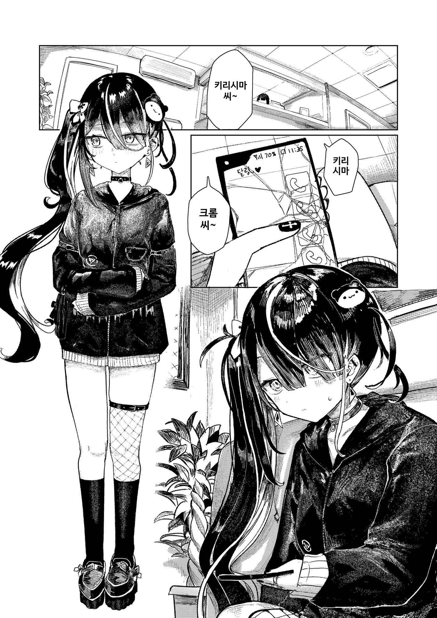 【韓国語版】メンヘラコレクションBLACK