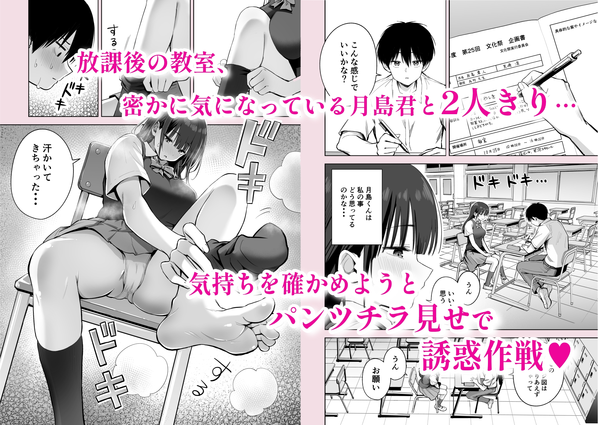 私の靴下でシコってるならそのおちんぽで遊んでもいいよね?