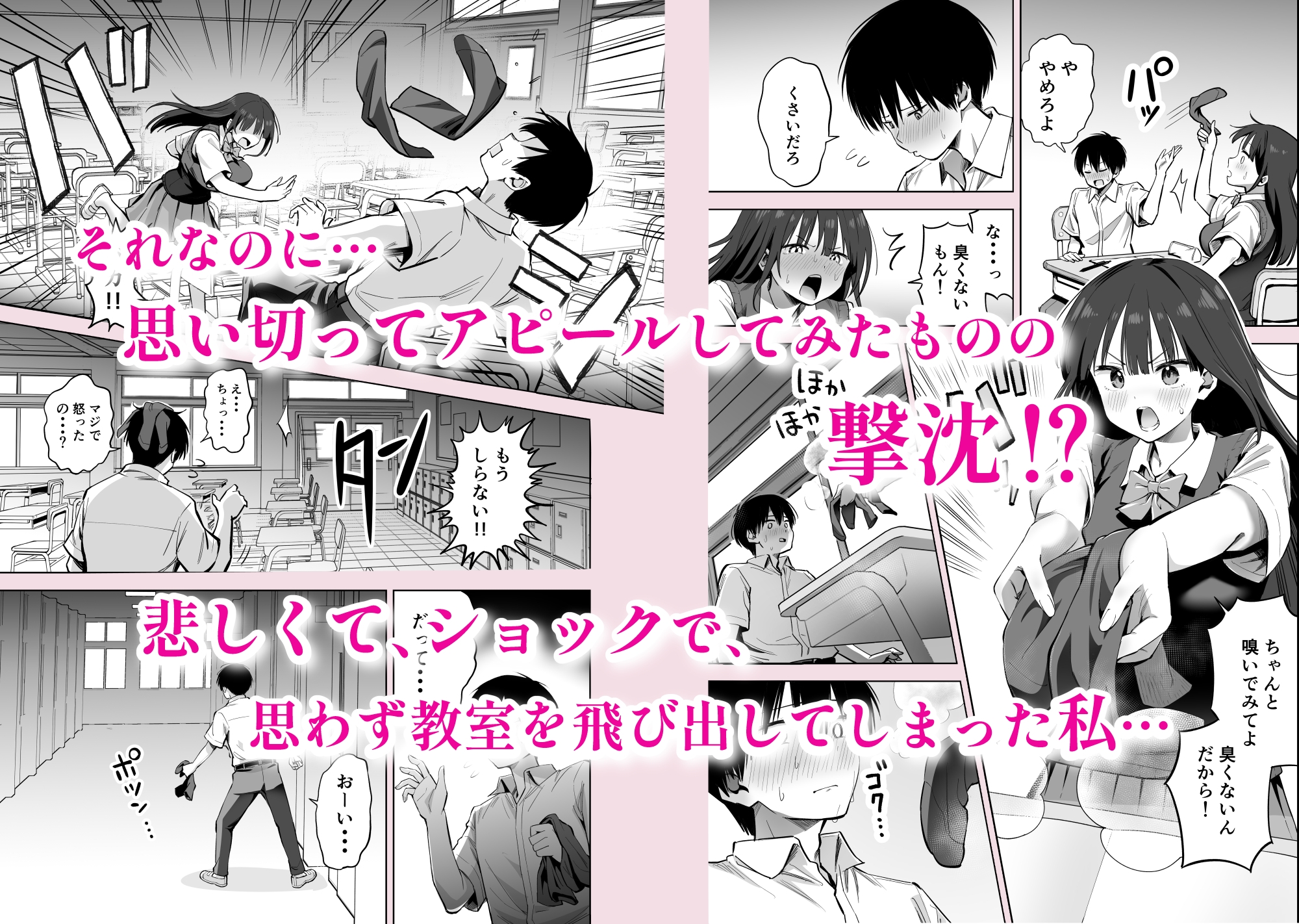 私の靴下でシコってるならそのおちんぽで遊んでもいいよね?