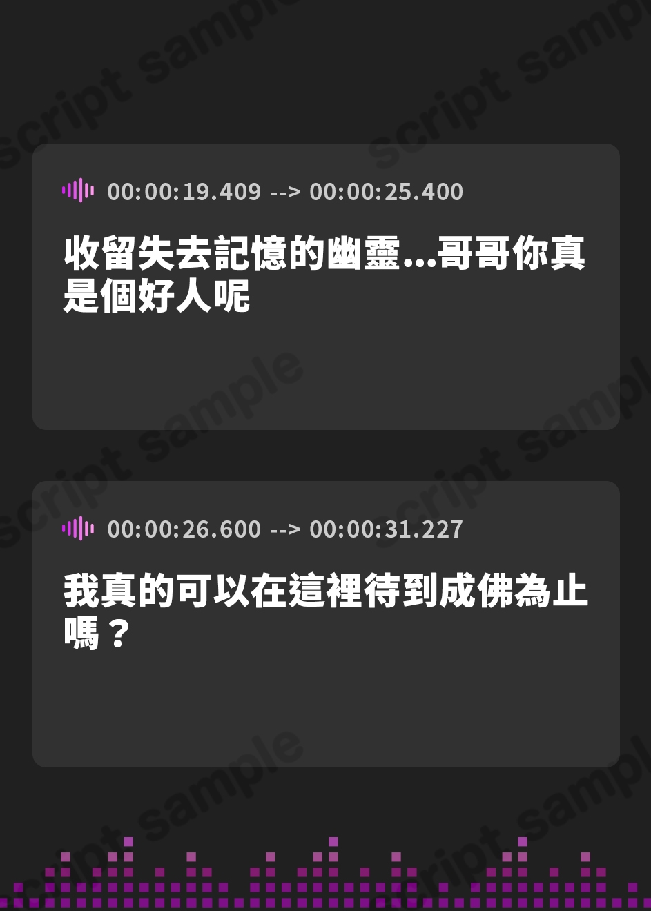 【繁体中文版】【記憶喪失?】天然で初心な幽霊ちゃんの告白「私の事…抱いてくれませんか…?」