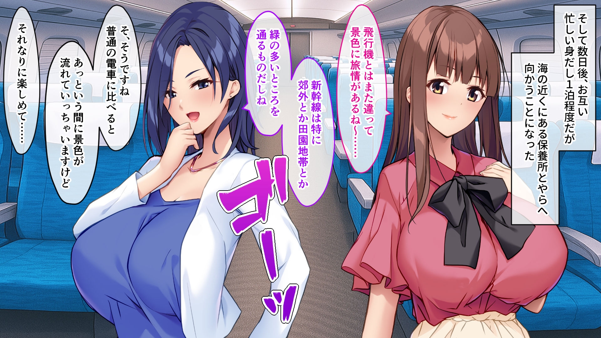 W女社長は僕専属の女王様!? ～悦楽合併するのはどっち?挟まれた僕の生存戦略～