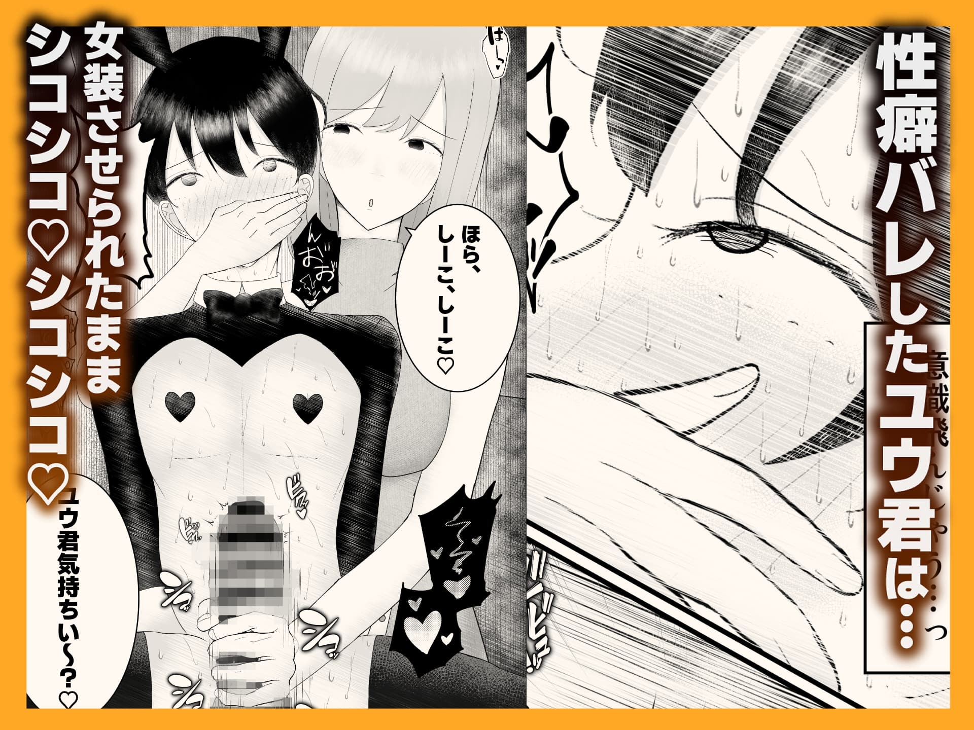 彼氏が女の子になっていくの、最高すぎる。―甘やかして育てる、私だけの可愛い彼氏―