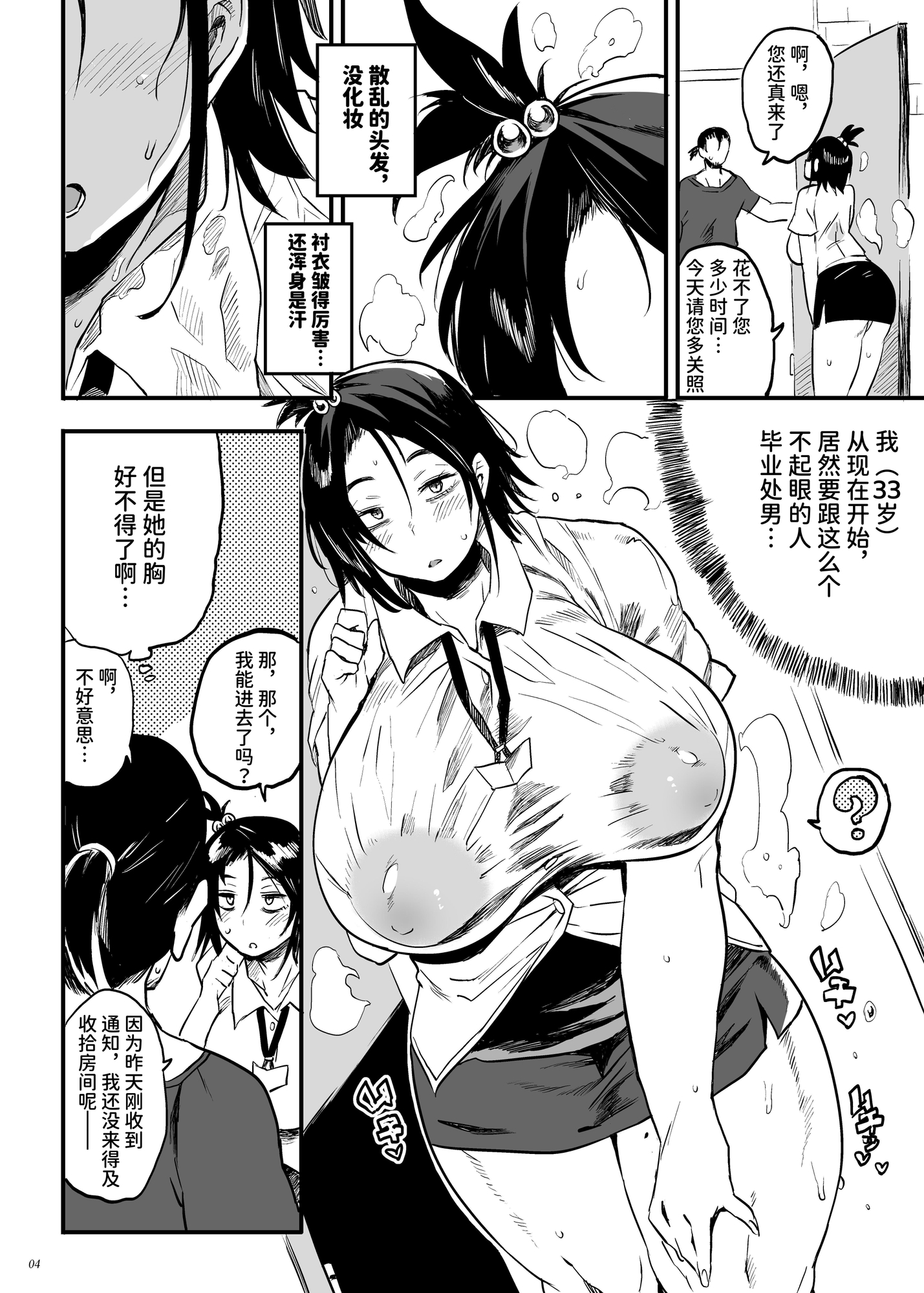 【簡体中文版】こづくり義務条例が制定されました