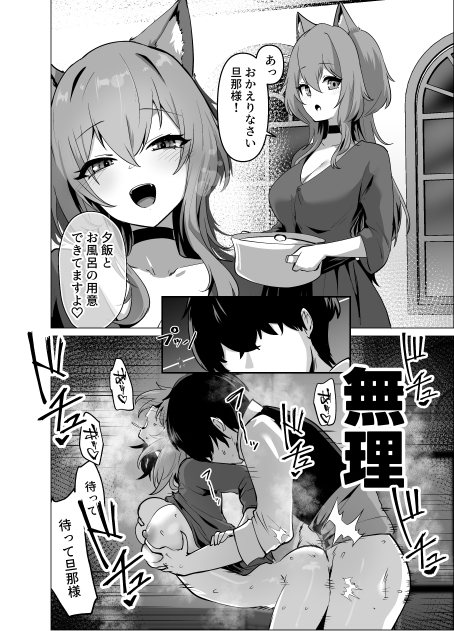 旦那様 おっぱいばっかり攻めすぎです!!