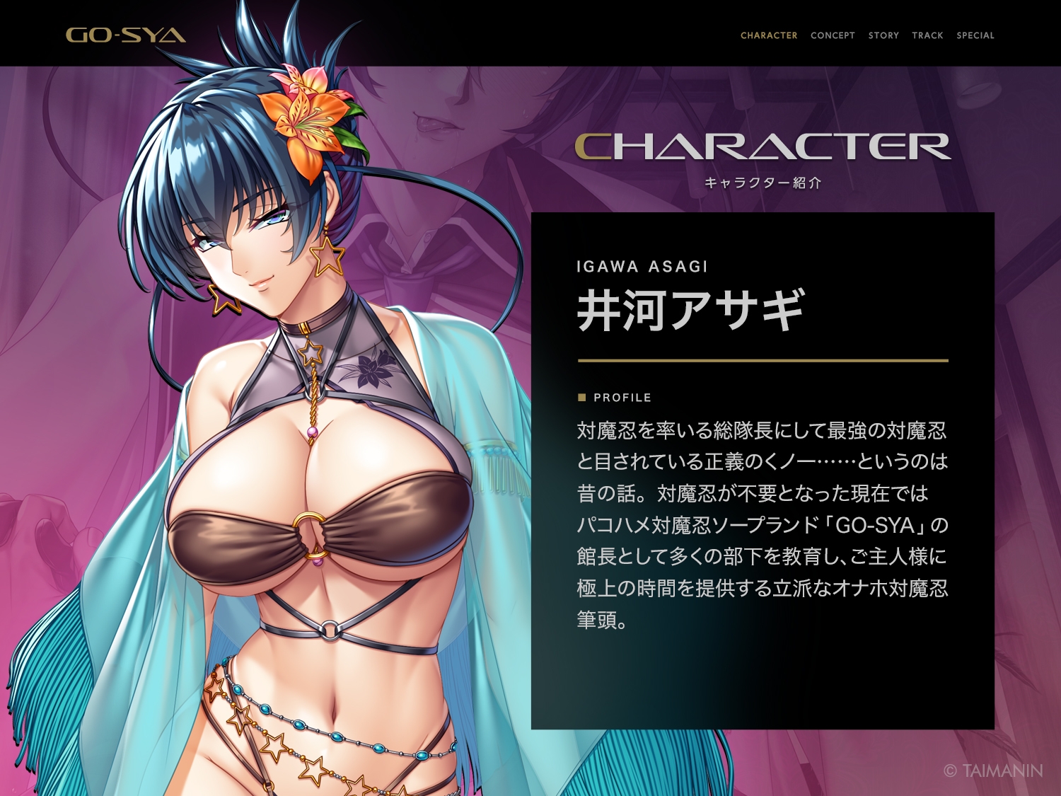 対魔忍RPGX 【高級ソープランドGO-SYA】あなただけのオナホ対魔忍 井河アサギ嬢～最強の対魔忍が全身密着&舐め洗いで徹底ご奉仕いたします～