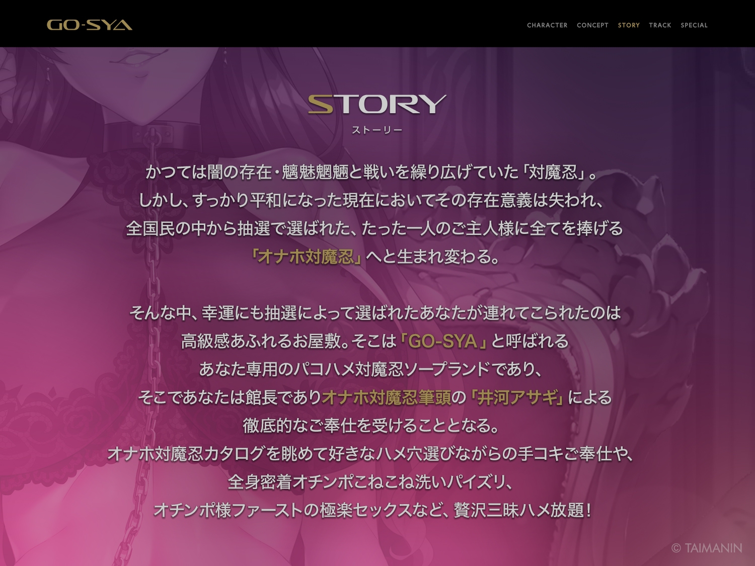 対魔忍RPGX 【高級ソープランドGO-SYA】あなただけのオナホ対魔忍 井河アサギ嬢～最強の対魔忍が全身密着&舐め洗いで徹底ご奉仕いたします～