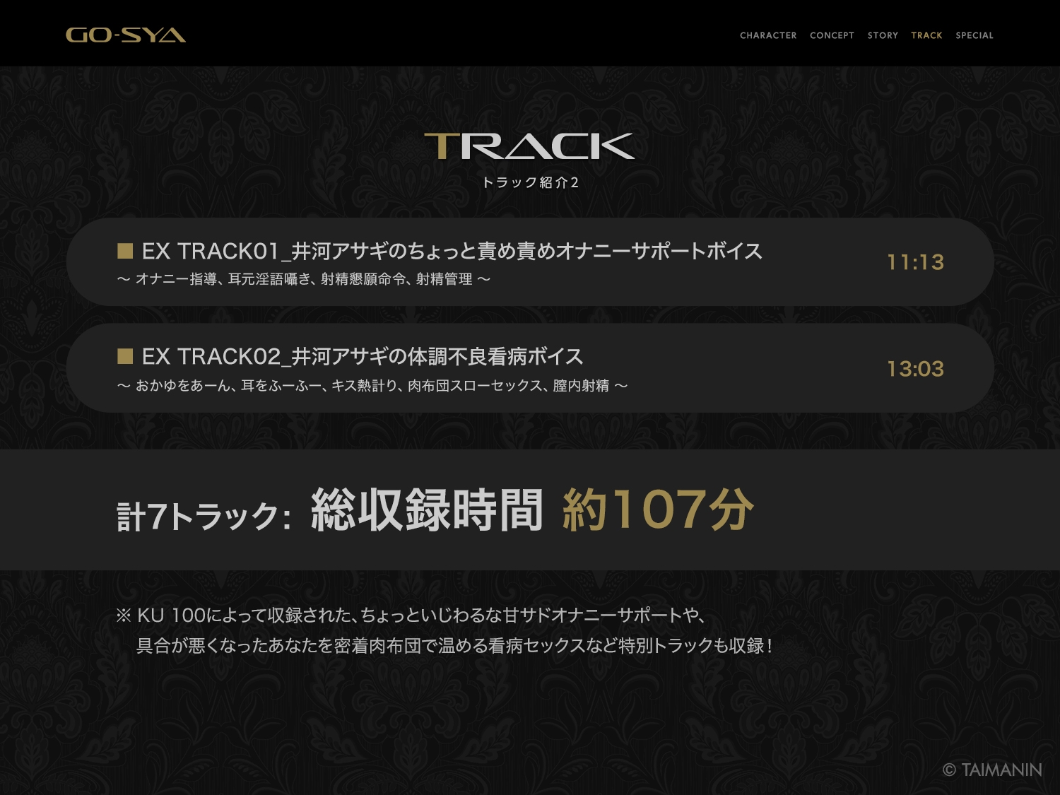 対魔忍RPGX 【高級ソープランドGO-SYA】あなただけのオナホ対魔忍 井河アサギ嬢～最強の対魔忍が全身密着&舐め洗いで徹底ご奉仕いたします～