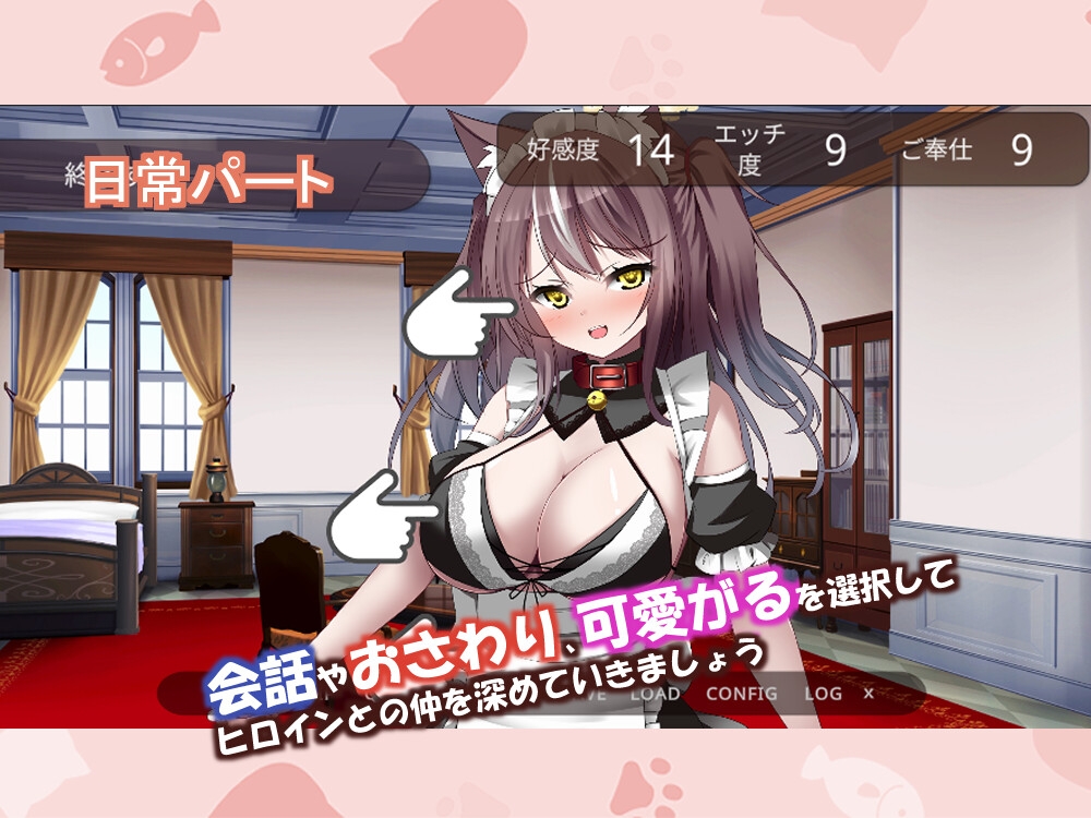 猫耳メイドを飼いはじめました ～猫耳メイドとのイチャラブ同性生活～