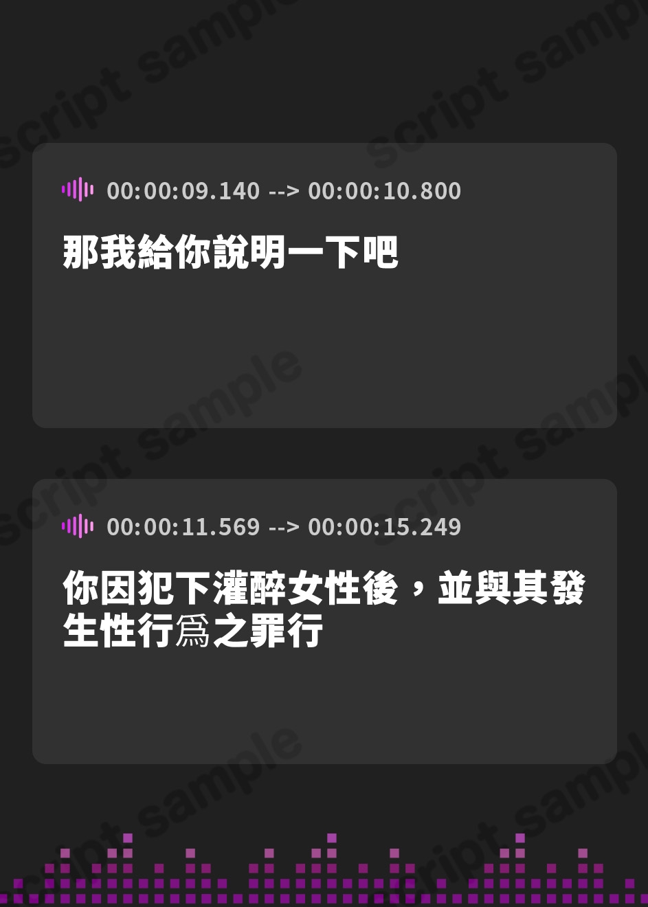 【繁体中文版】去勢刑執行 ペニスクロコダイル編
