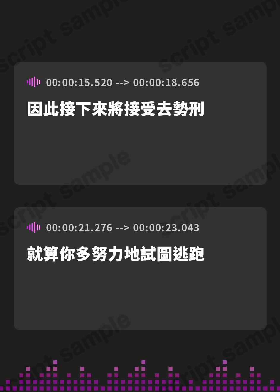 【繁体中文版】去勢刑執行 ペニスクロコダイル編