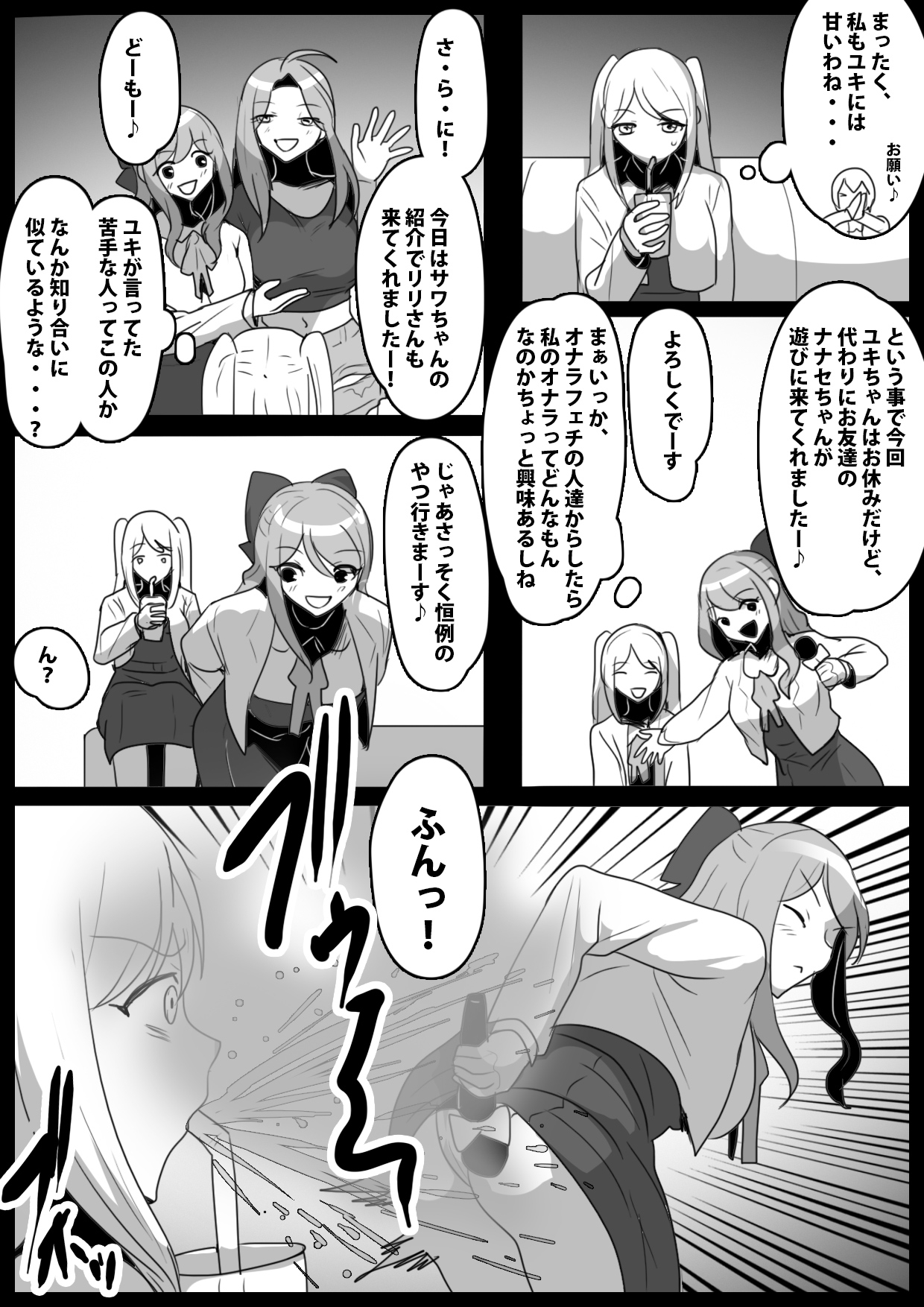 ふぇちすと 第41話