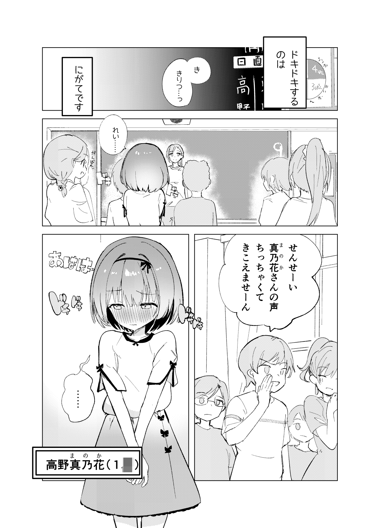 私が飼われた日