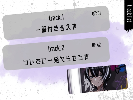 「中出しくらいで怒らねぇよ。養ってやるから、横にいろ」〜アングラ彫り師の溺愛セックス〜