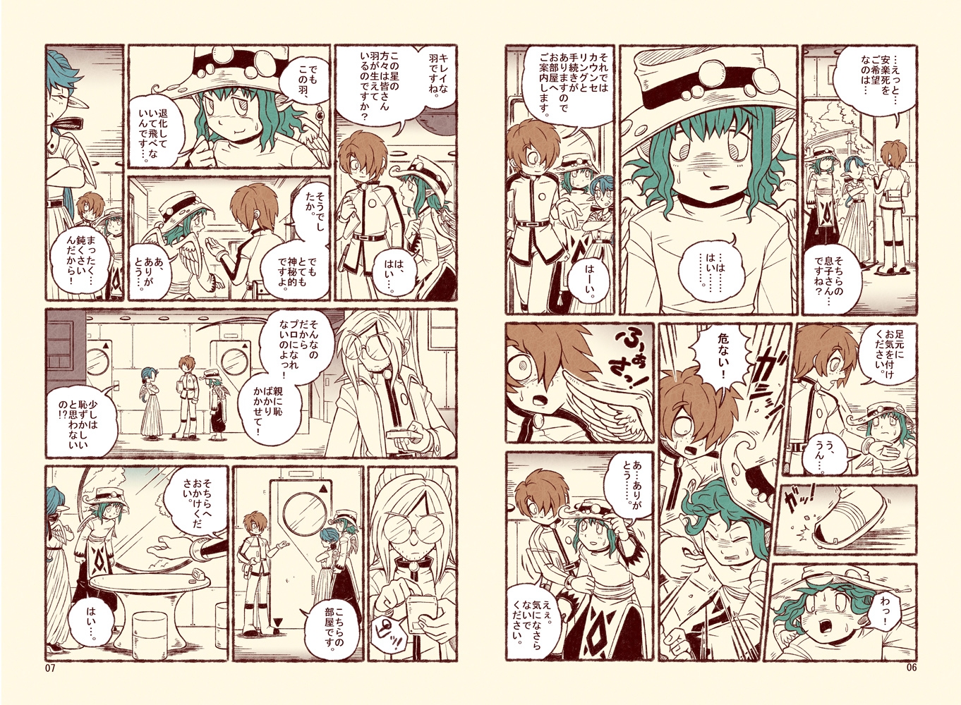 星葬儀(第3話)旋律の想い