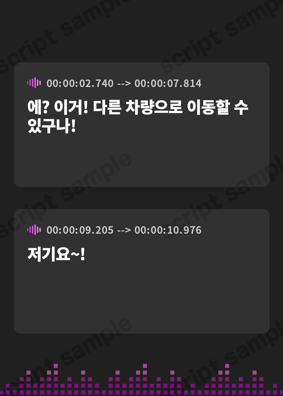 【韓国語版】心象風景の電車内なのに知らない元気な女の子が居るボイス