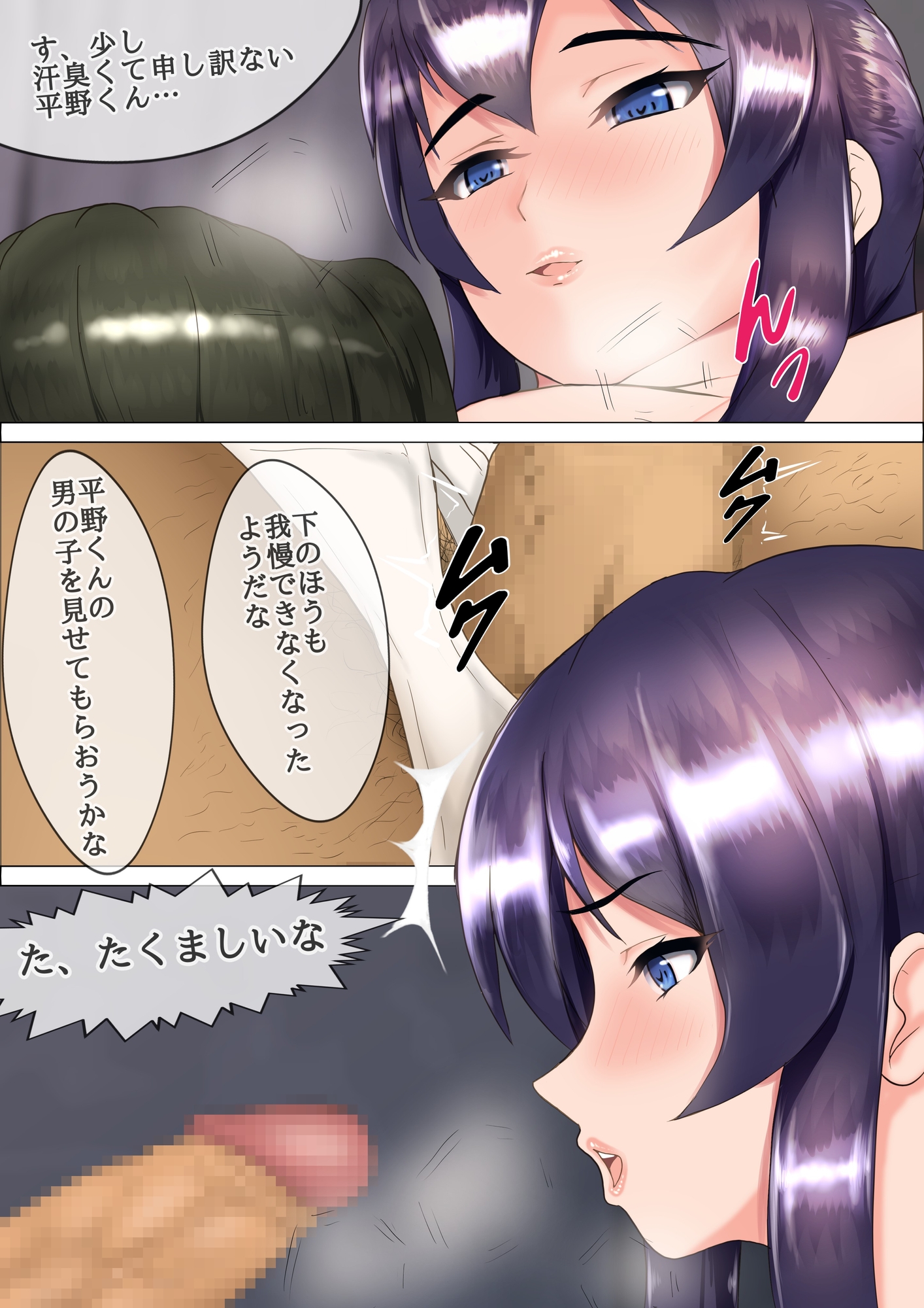 死ぬ前にっ！筆おろしして下さい!!