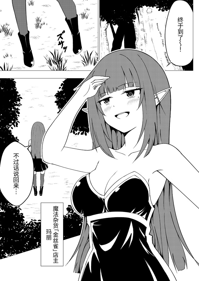 【簡体中文版】魔法雑貨商店主の日常