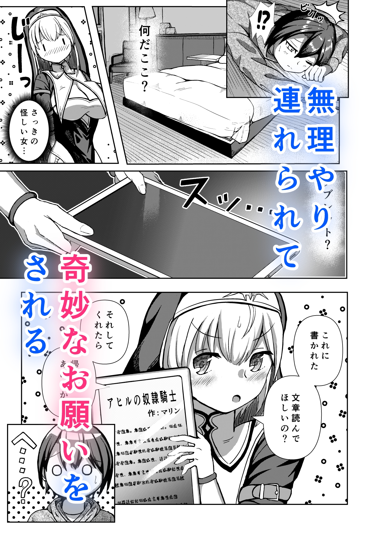 ショタにHなお礼をするHなシスターの話