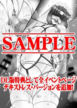 追加ペナルティ千穂