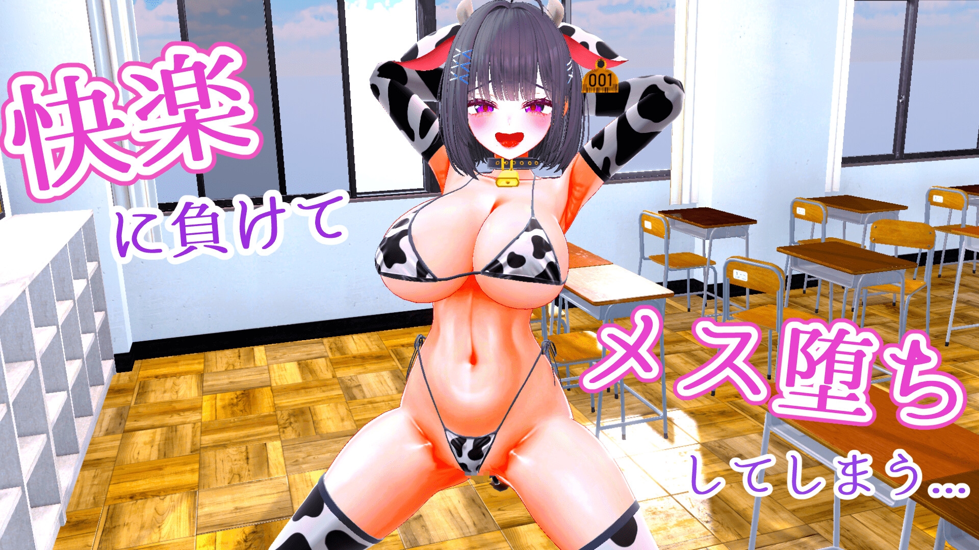 寝取られサマー ～爆乳幼馴染が監督に寝取られるまで～