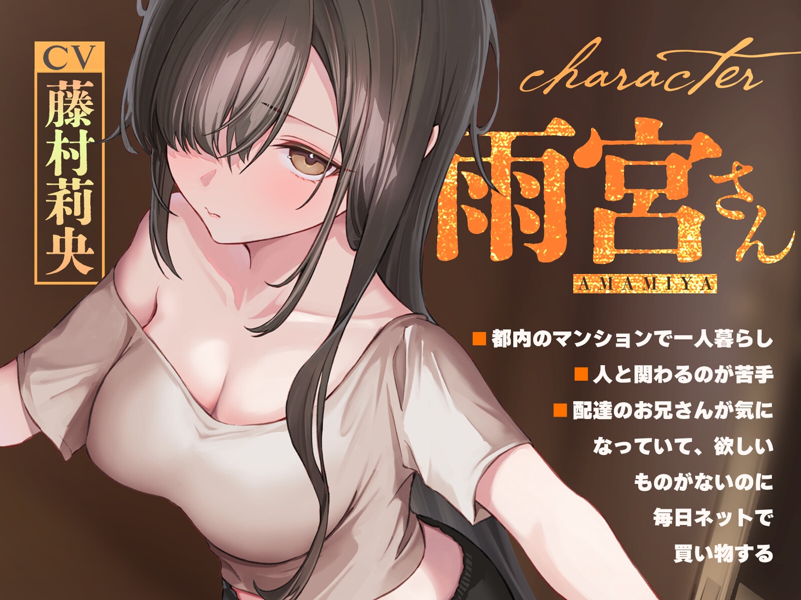 雨宮さんは、宅配をやめられない。【KU100】