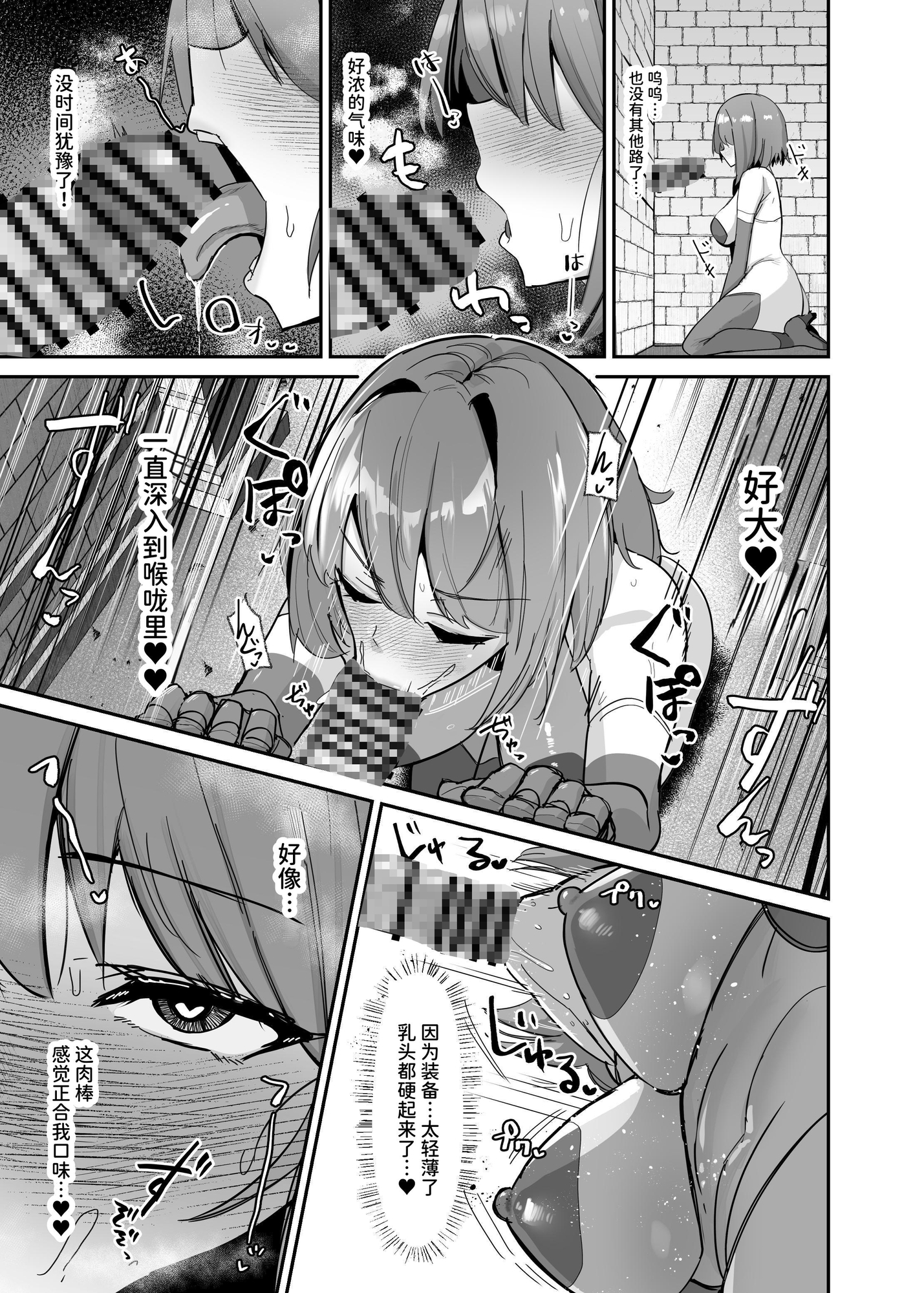 【簡体中文版】乙女ゲームの悪役令嬢に転生したら裏設定でふたなりでした3