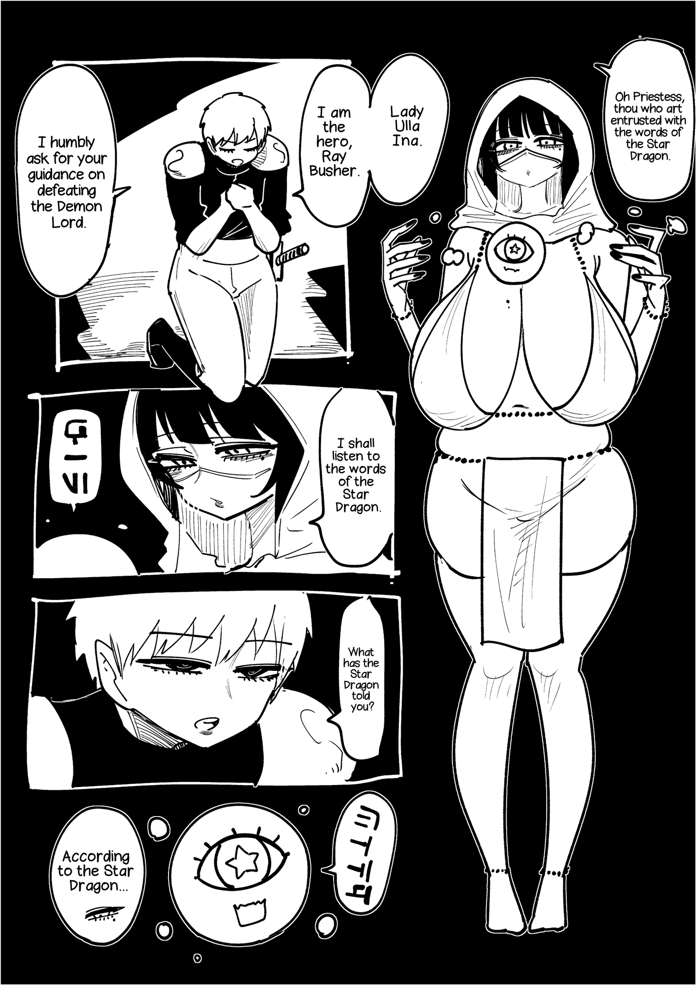 【英語版】星龍のお告げに従う占い巫女 Vol.1