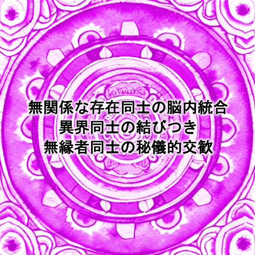 シス女性のカミングアウト2025年9月号