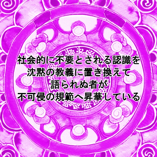 シス女性のカミングアウト2025年9月号