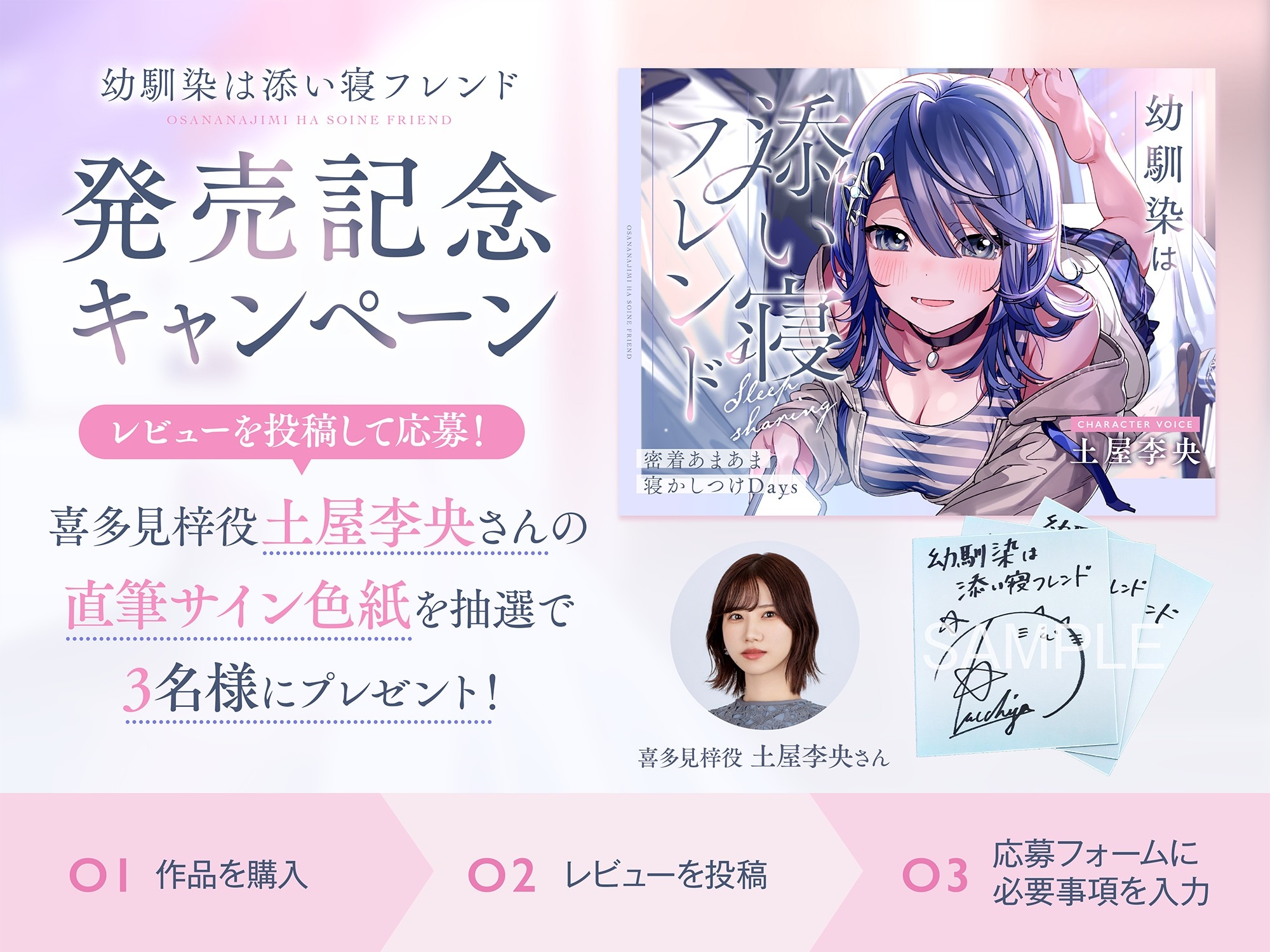 【CV土屋李央】幼馴染は添い寝フレンド～密着あまあま寝かしつけDays～【安眠・耳かき・吐息】