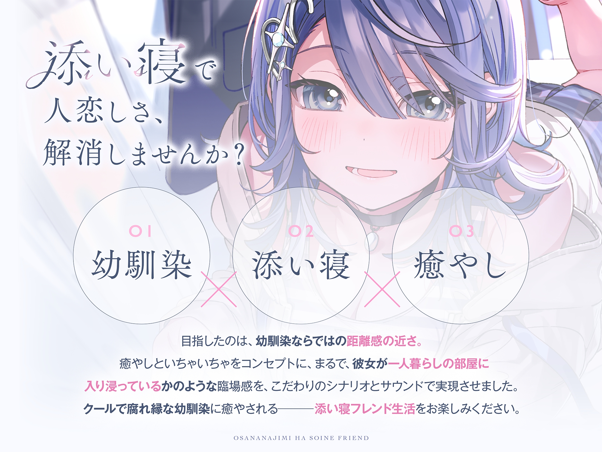 【CV土屋李央】幼馴染は添い寝フレンド～密着あまあま寝かしつけDays～【安眠・耳かき・吐息】