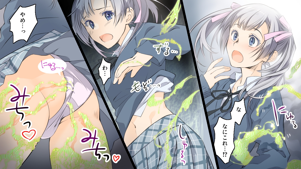 私立乙児鋸女学院に通うぼくが、宇宙から来た粘菌生命体に受胎される話。