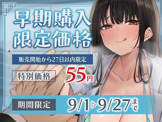 【期間限定55円】どぴゅっと生ハメ生徒会〜少子化対策のための種付けSEX生活〜<KU100>
