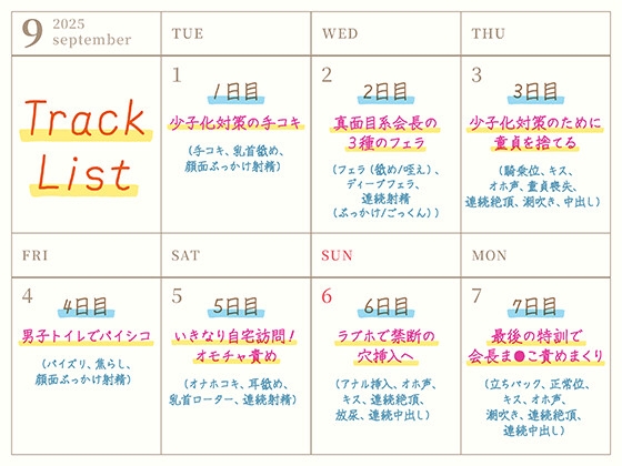 【期間限定55円】どぴゅっと生ハメ生徒会〜少子化対策のための種付けSEX生活〜<KU100>