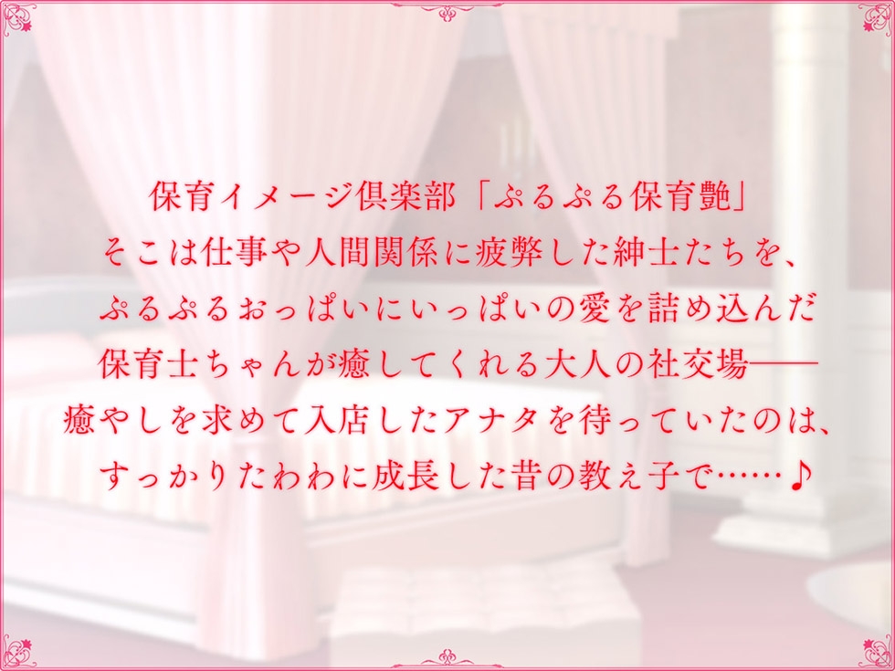 【密着甘やかし】恋愛フーゾクdiary 保育イメクラ嬢なのはの甘やかしま●こ【KU100ハイレゾ】