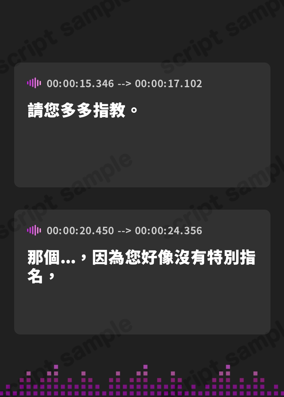 【繁体中文版】ささやき庵 添い寝屋本舗 萌菜